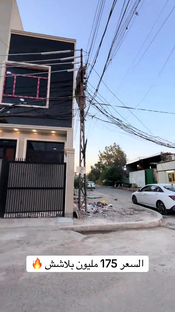 ٥٠م  واجه ٦ ونص يحتوى على ٣ غرف نوم وحمامات ٢ عرض شارع ١٢م ورصيف فول مرمر ومودرن موقع حي جهاد  ديوان المخابرات  للاتصال ***********  #الشعب_الصيني_ماله_حل😂😂 #fypシ゚ #بغداد #viral #العراق 

نص مكتوب في الصور:
- السعر 175 مليون بلاشش