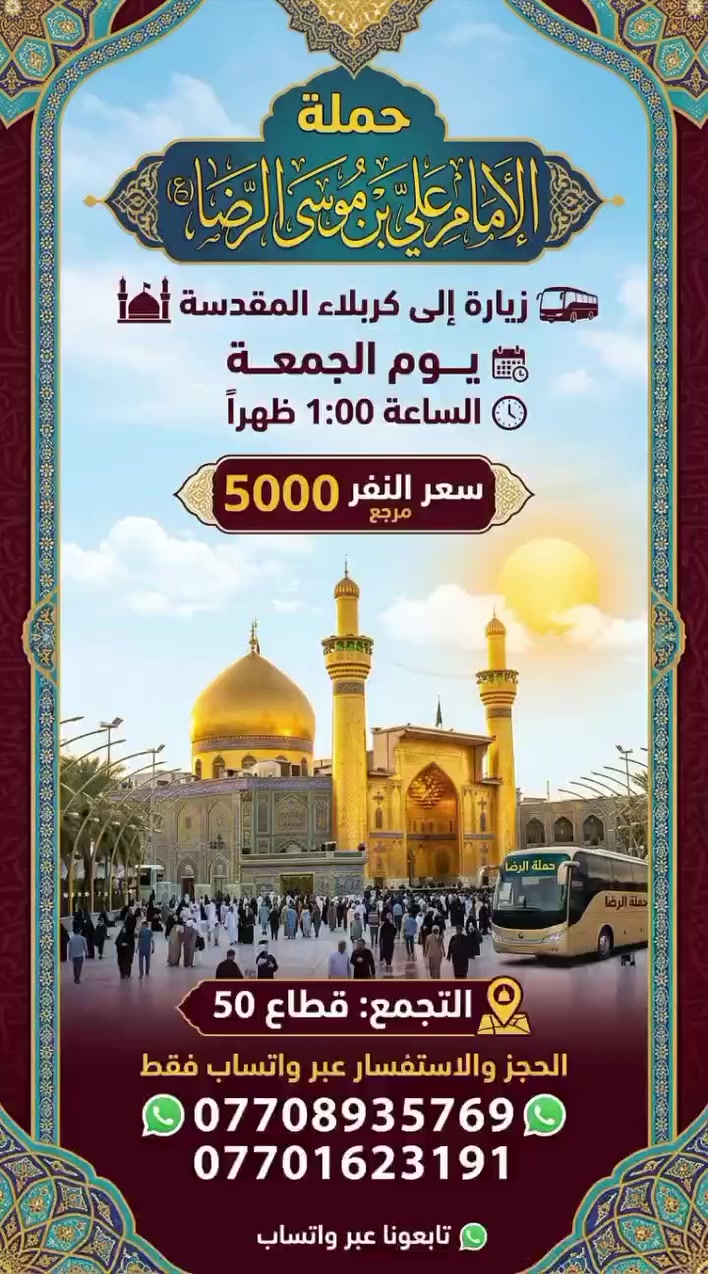 قطاع 50 • خدمات سياحية • سفر