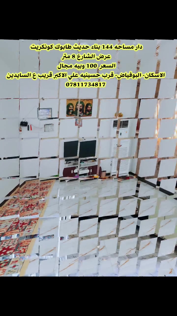 الاسكان اليوفيليا • ١٤٤م • بناء حديث