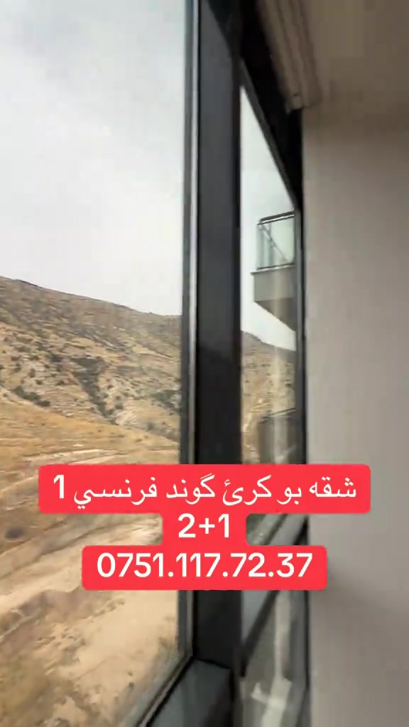 گوند فرنسي • شقه • ٢+١