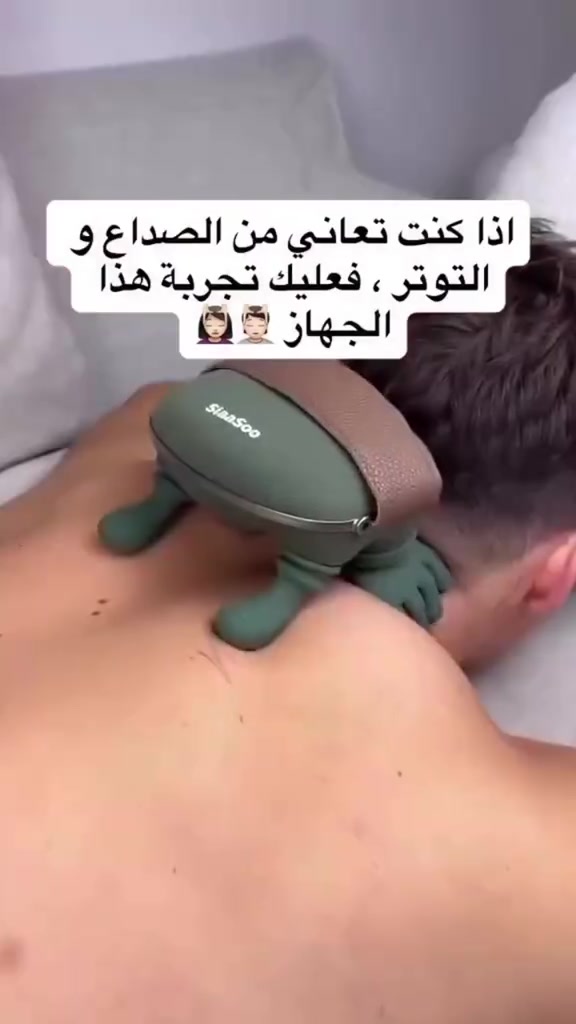 تدليك رقبة • لاسلكي • توصيل مجاني