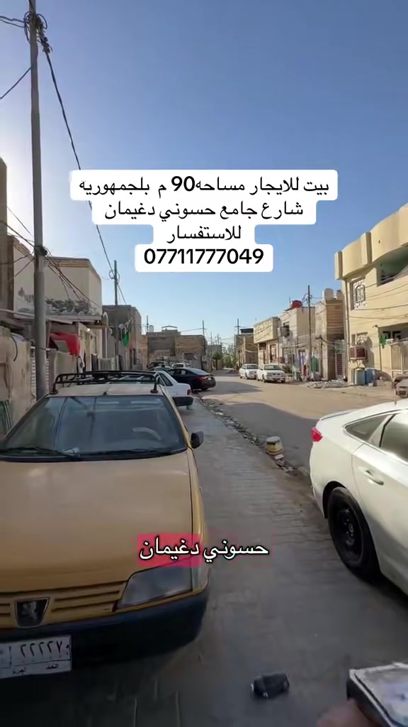 بيت للايجار
للتواصل 
***********
