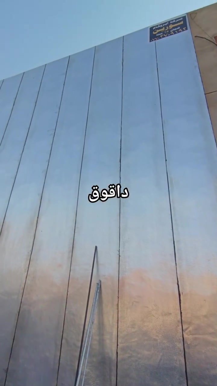 ايزوكام ألوان • جملة ومفرد • ضمان ١٥ سنة