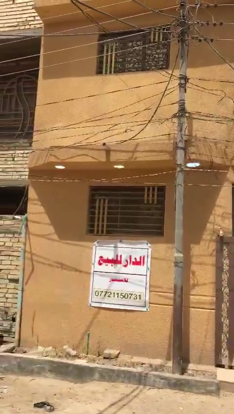 دار للبيع • قرب كنطرت السلام • ١٠٠م