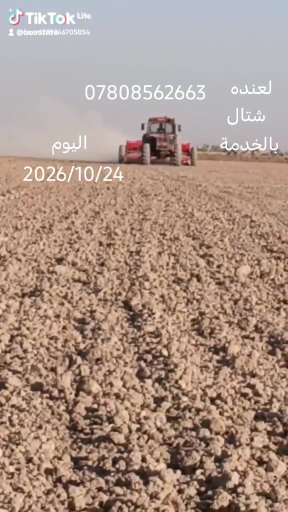 شتال • بالخدمة