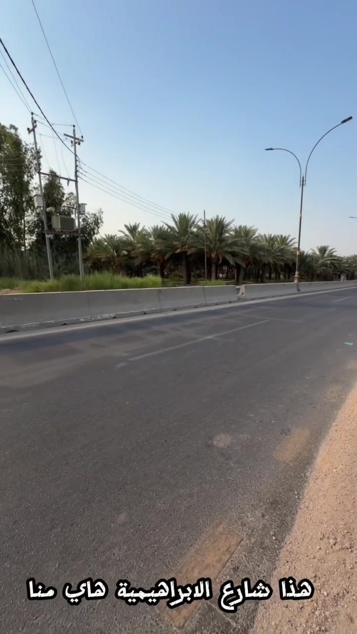 للبيع
ارض مساحه 500متر طابو زراعي سند 25 اقرار محكمه موقع مميز 
كربلاء شارع الابراهيميه قرب قناة كربلاء السعر  135 مع المجال
كل التفاصيل داخل الفيديو
للاستفسار او الطلب
***********
***********
***********

