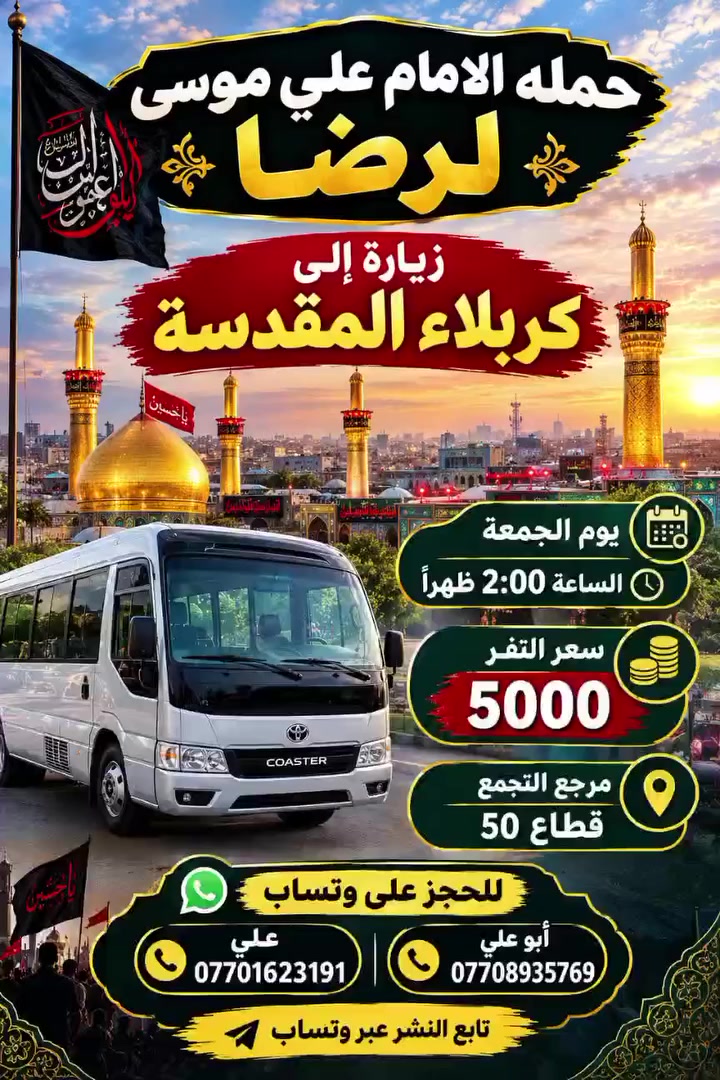 قطاع 50 • سياحة • خدمات سفر