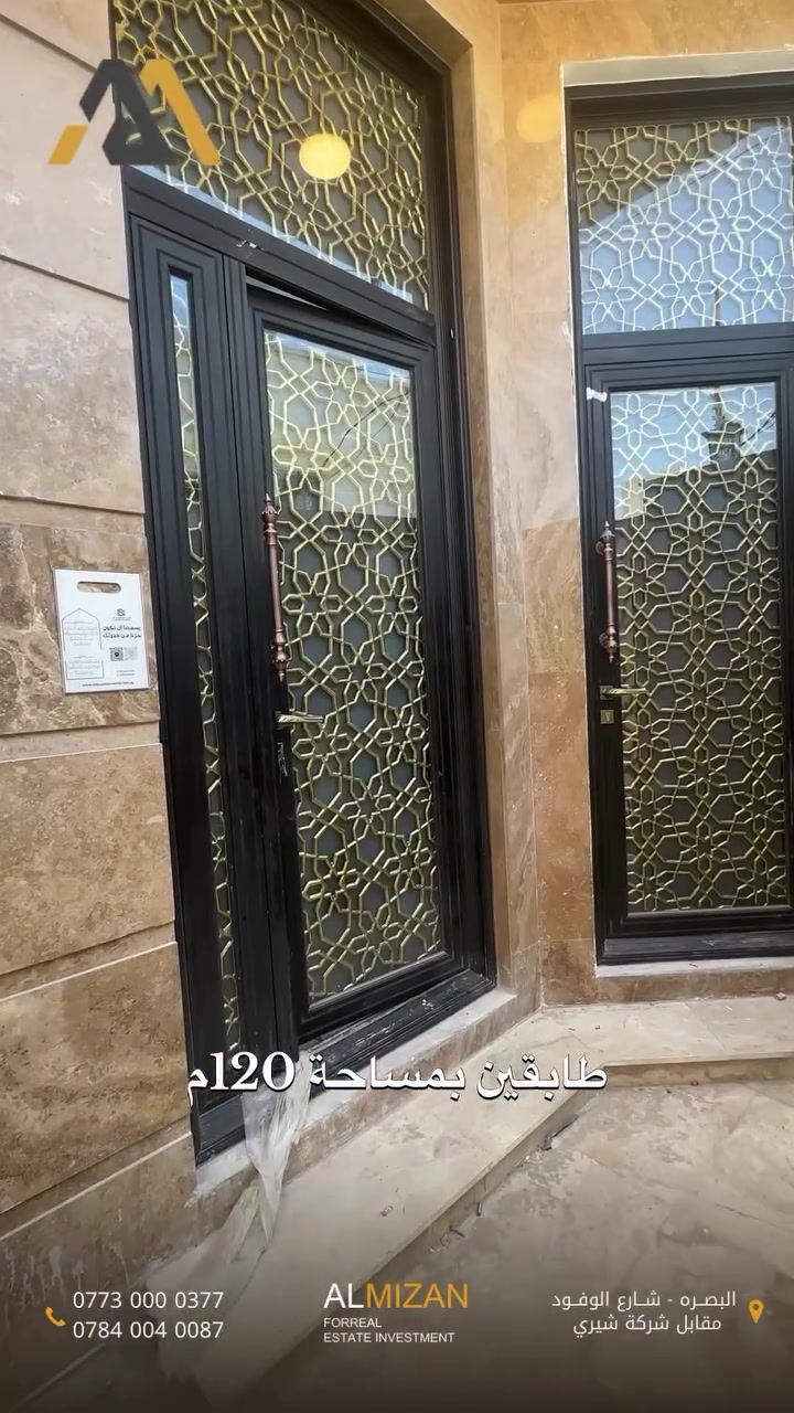 منزل حديث للايجار 
بناء حديث 2026 غير مسكون من قبل 
هل تبحث عن عقار يتميز بالموقع المرموق والمساحة المثالية؟

سعر الايجار : 15 ورقة (قابل للتفاوض)
تخلص من عناء البحث والتفاوض! نحن نضع جميع الحلول العقارية بين يديك، بدءاً من اختيار العقار المناسب وصولاً إلى إتمام العقد بأفضل التسهيلات. خبرتنا في السوق المحلي تضمن حصولك على أفضل العروض والأسعار، سواء كنت مشترياً، بائعاً، أو مستأجراً.

لا تتردد، استفسر الآن!
للاستفسار عن تفاصيل هذا العرض المميز أو للاطلاع على خياراتنا الأخرى:

***********
***********
***********
أو تفضل بزيارتنا:
شارع الوفود - مقابل معرض شيري للسيارات.
نحن هنا لخدمتكم دائمًا ومساعدتكم في اتخاذ قراركم العقاري الأفضل!
#عقارات_البصرة #اكسبلور #شعب_الصيني_ماله_حل😂😂 #المولد_النبوي_الشريف  #fyp
