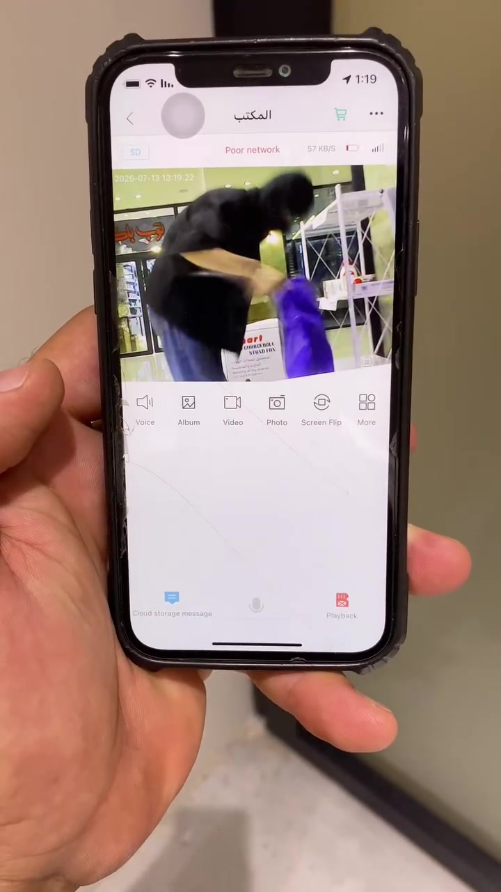 كاميرا مراقبة WiFi HD لاسلكية

المميزات:

. تصوير فيديو بجودة HD.

. اتصال لاسلكي عبر WiFi.

. مشاهدة البث المباشر من الهاتف.

. تسجيل الفيديو والتقاط الصور.

. حجم صغير وسهل الإخفاء أو التثبيت.

. مناسبة لمراقبة المنزل، المكتب، الأطفال أو الحيوانات الأليفة.

. سهلة الإعداد والاستخدام.

محتويات العبوة:

كاميرا WiFi HD.
كابل شحن.
ستاند

السعر : 13 الف ، التوصيل في بغداد 3000 وباقي المحافظات 5000

للحجز والتواصل واتساب :***********
