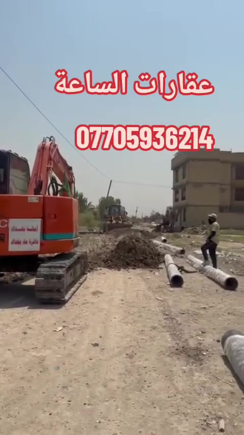 كروب السلاميات لبيع وشراء  منطقة السلاميات للبيع المباشر 
نبيع ونشتري كافة قطع الأراضي الطابو ملك صرف #السلاميات_   يوجد لدينا قطع أراضي #طابو_صرف 
حسب المساحه والسعر من مربع الألف الى مربع الستة الألف 
اسعار ال ٢٠٠ متر  تتراوح من ٣٥ الى ٩٠  حسب الموقع 
استفسار او اتصال واتساب  ***********
ومن الله التوفيق لكم ولنا جميعآ/عقارات الساعة
