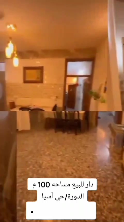 الدورة حي آسيا • ١٠٠م • ٣ غرف