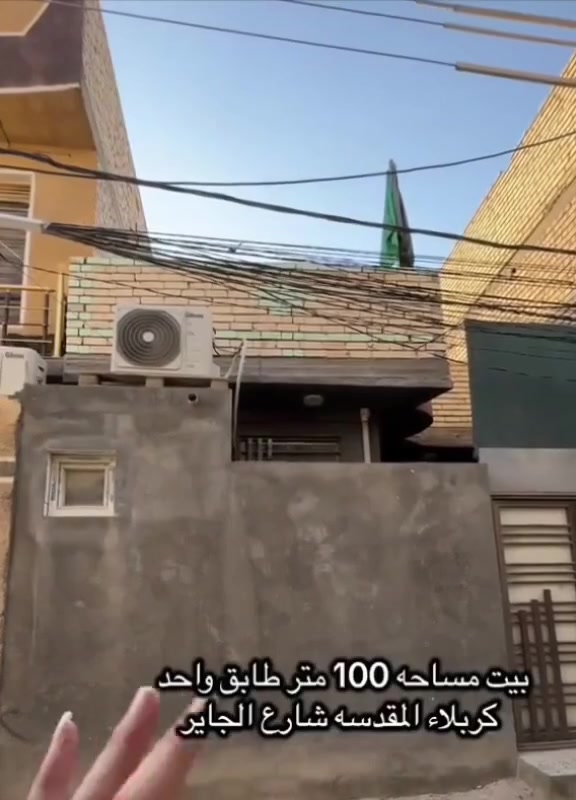 سلام عليكم
بيت للبيع مساحه 100م كربلاء منطقة الجاير قرب مجسر العباسي الاهلي بناء جديد سنة 24 طابق واحد كافت الخدمات موجوده مدارس نت ضوئي بالباب مجاري عامه الشراي يتصل بناء بلوك درجه اوله ***********

