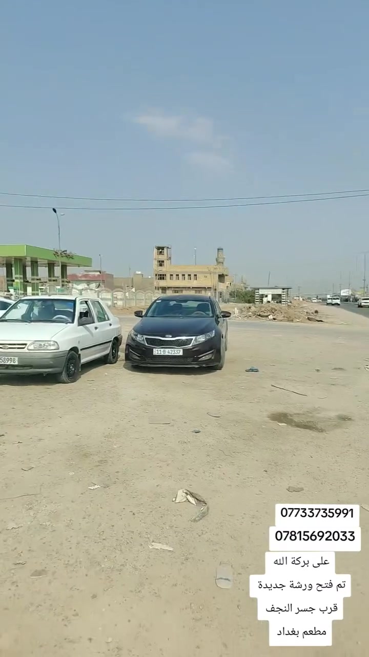 ورشة جديدة • قرب جسر النجف • صيانة LPG
