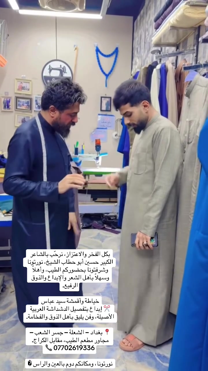 خياطة • دشداشة عربية • الشعلة