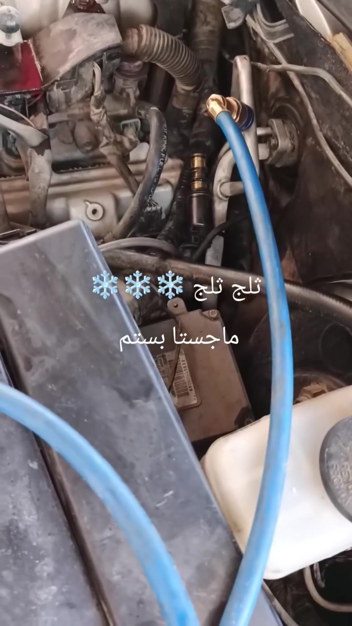 ماجستا تبديل كمبريسر بستم 
 ❄❄❄❄❄❄❄❄
الديوانيه شارع سالم
***********
