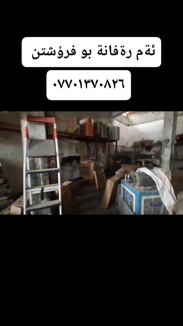 خزانة • رف • للبيع
