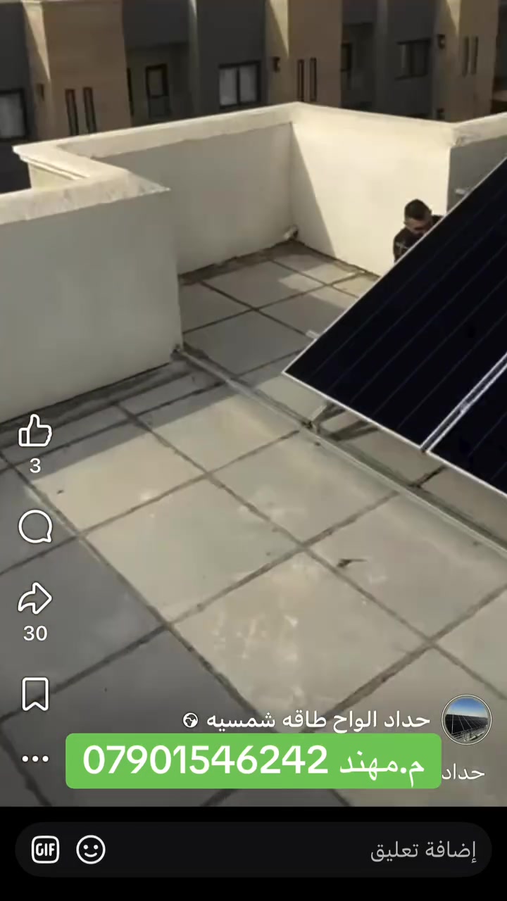 طاقة شمسية • مهندس أبو مصطفى • ضمان سنتين