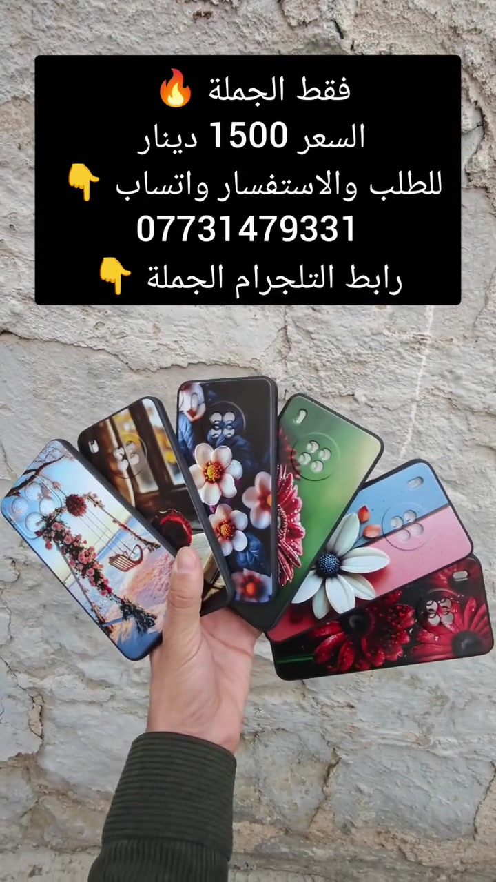 كفرات نسائي • ألوان ورسومات • توصيل كل العراق