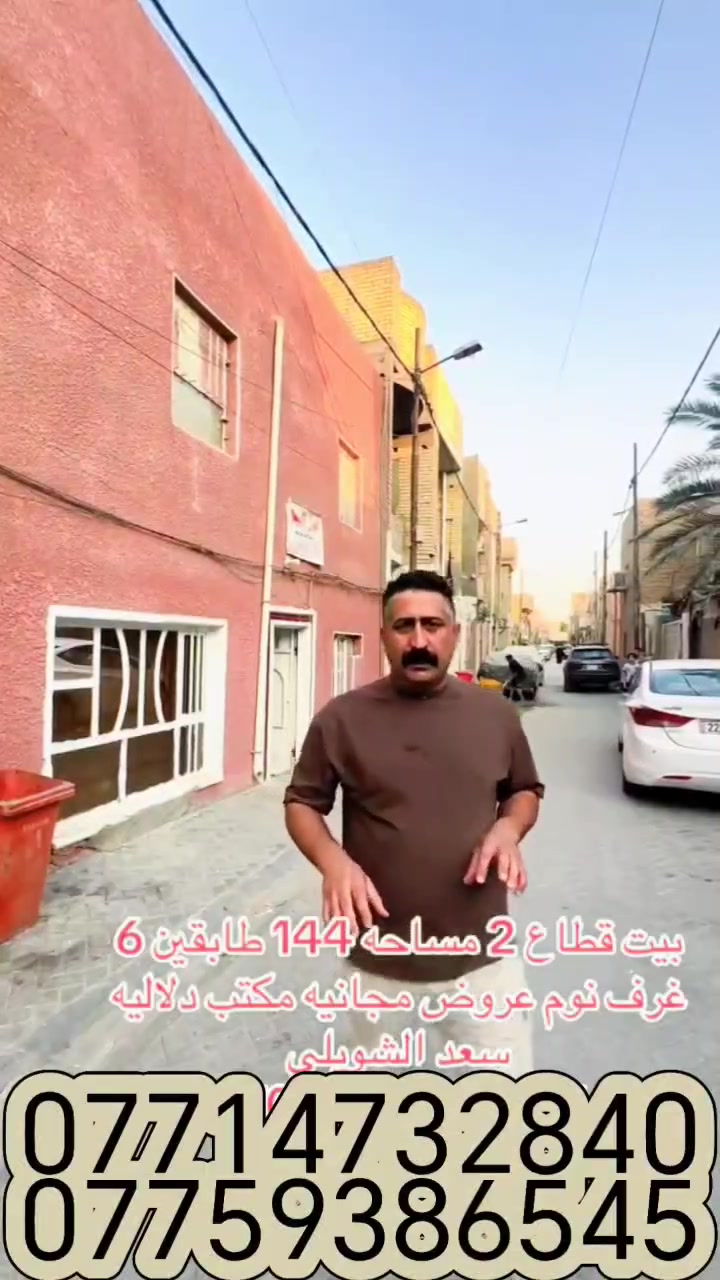 طابو صرف • ١٤٤م • ٦ غرف نوم