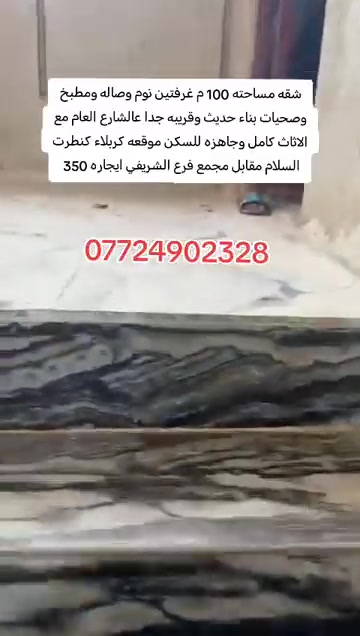 كربلاء كنطرت السلام • ١٠٠م • غرفتين