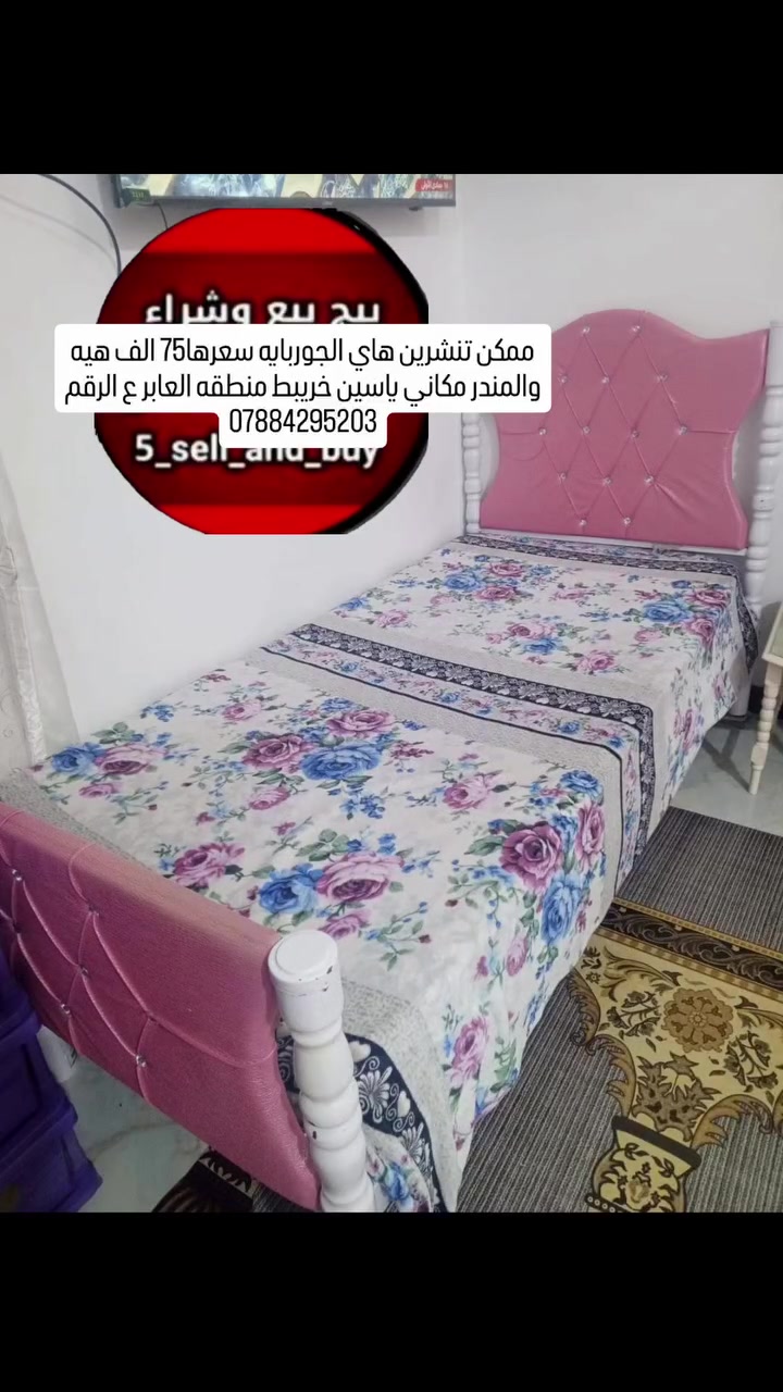جوربايه • ياسين خريبط • منطقه العابر