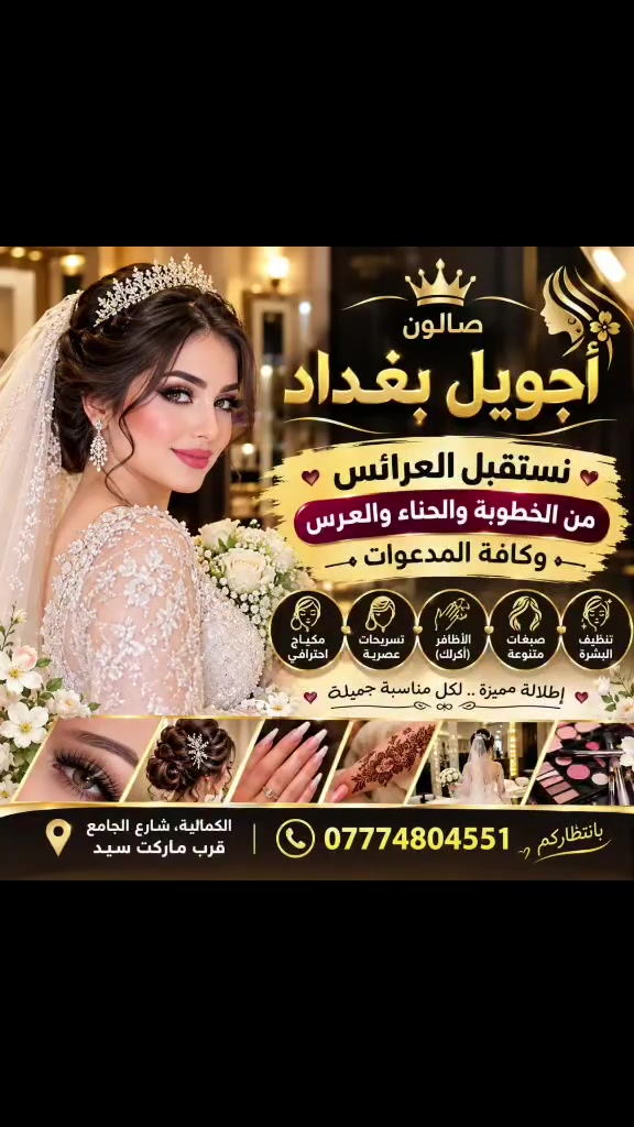 صالون • الكمالية • قرب ماركت سيد