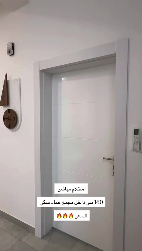 مجمع عماد سكر • كربلاء • ١٦٠/٢٥٠/٣٠٠م