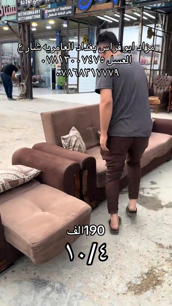 

نص مكتوب في الصور:
- مزاد ابو فراس بغداد العامريه شارع العسل *********** *********** 190 الف ١٠/٤
