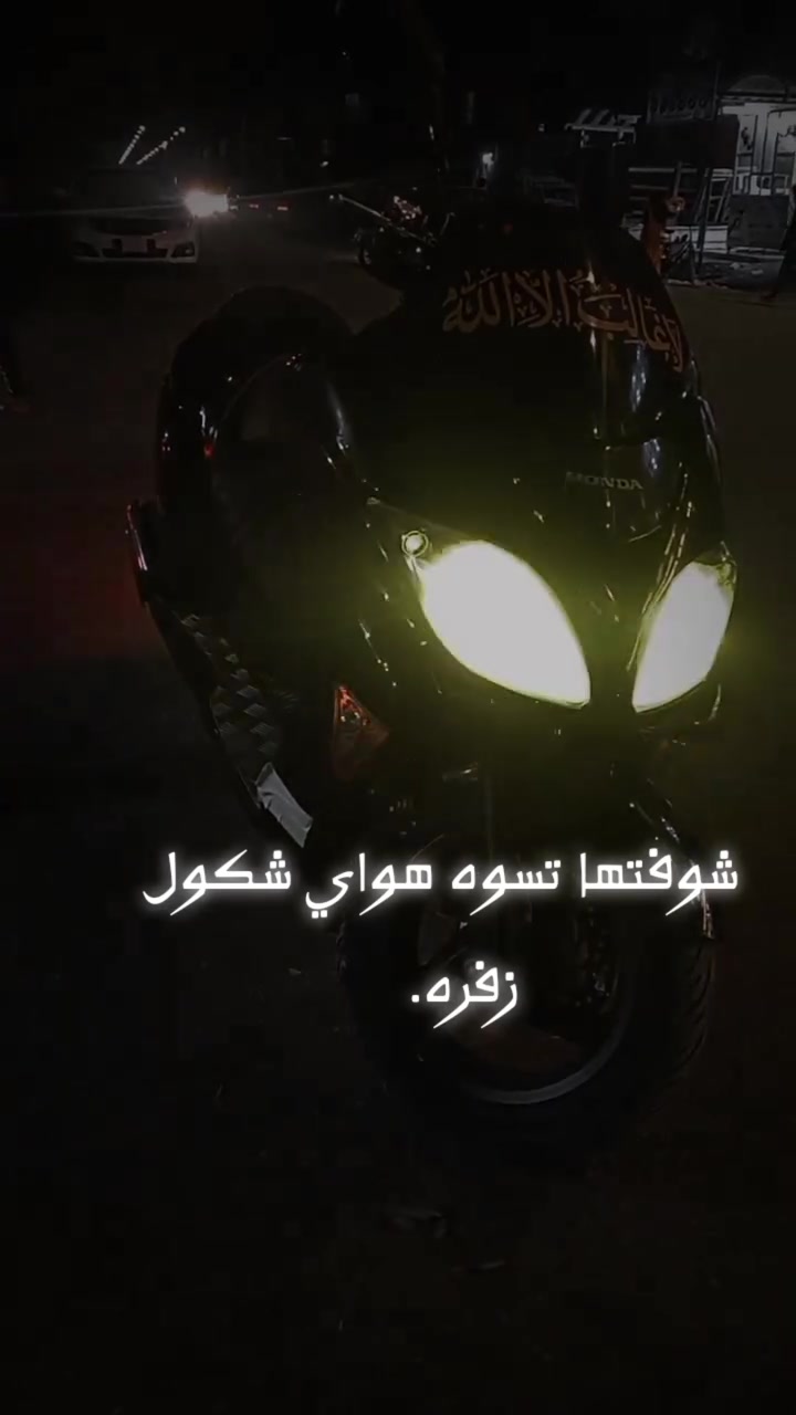 فورزه • ترايك • ٣ مودات