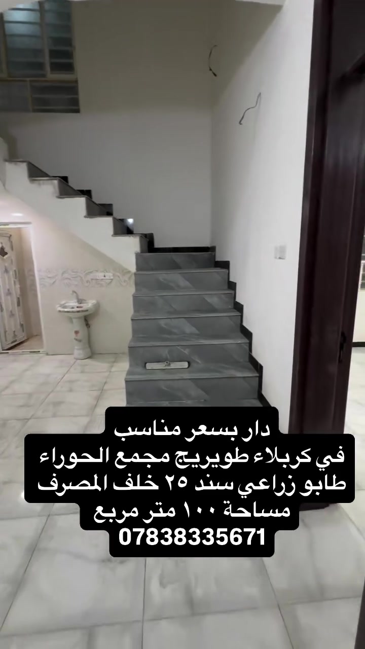كربلاء طويريج • ١٠٠م • طابو زراعي