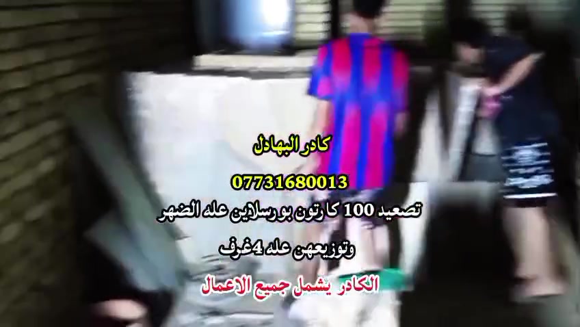 كادر البهادلي • تصعيد مواد • عمال ليلآ نهار