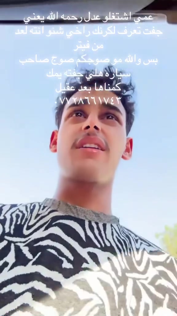 عقيل الفيتر ليوم قبل شهر مجفتيه يم احد فيتريه هسه طاير لبلي مال كرنك ما ضابي لمطايه
خابرني ولد انشالله ما قصرنه وياهم 
احسن شغل اقل تكلفه عقيل الفيتر 
رجعنه نفسه لا بدنه شي ولا شياتين 
اشتغلو عدل عمي حلوو غبزه تجي بل حلال 
اخوكم عقيل الفيتر 
***********
