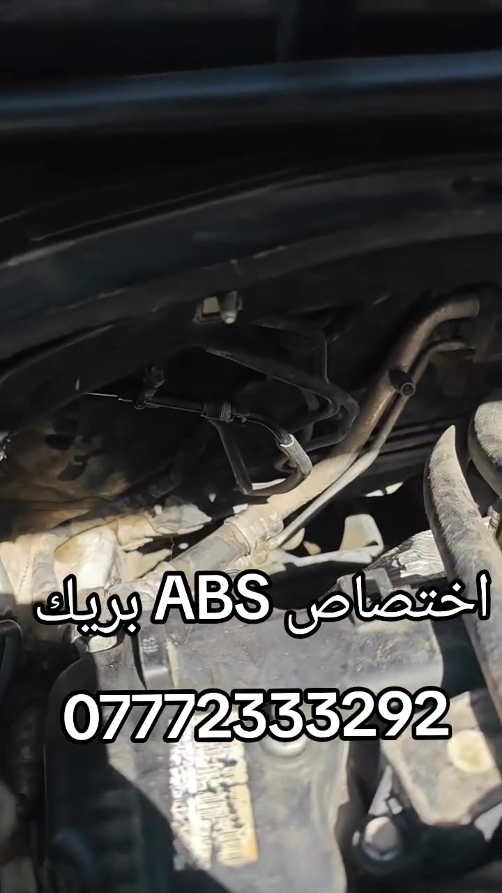 البهادلي لتجاره جميع قطع غيار السيارات الكوريه
 [وارد امريكي وارد خليجي ]✓
#اختصاص _ ماطور ستيرن كهربائي  
#اختصاص _ ABS بريك 
#اختصاص _ مبخره بانزين 
#اختصاص _صدر عام
يوجد لدينا توصيل إلى جميع محافظات العراق 
 ويوجد لدينا فتح وشد وبرمجه وضمان بعد العمل 
📍 حي اور نادي النفط عماره الميزان 
📞 ***********
 @أبرز المعجبين
