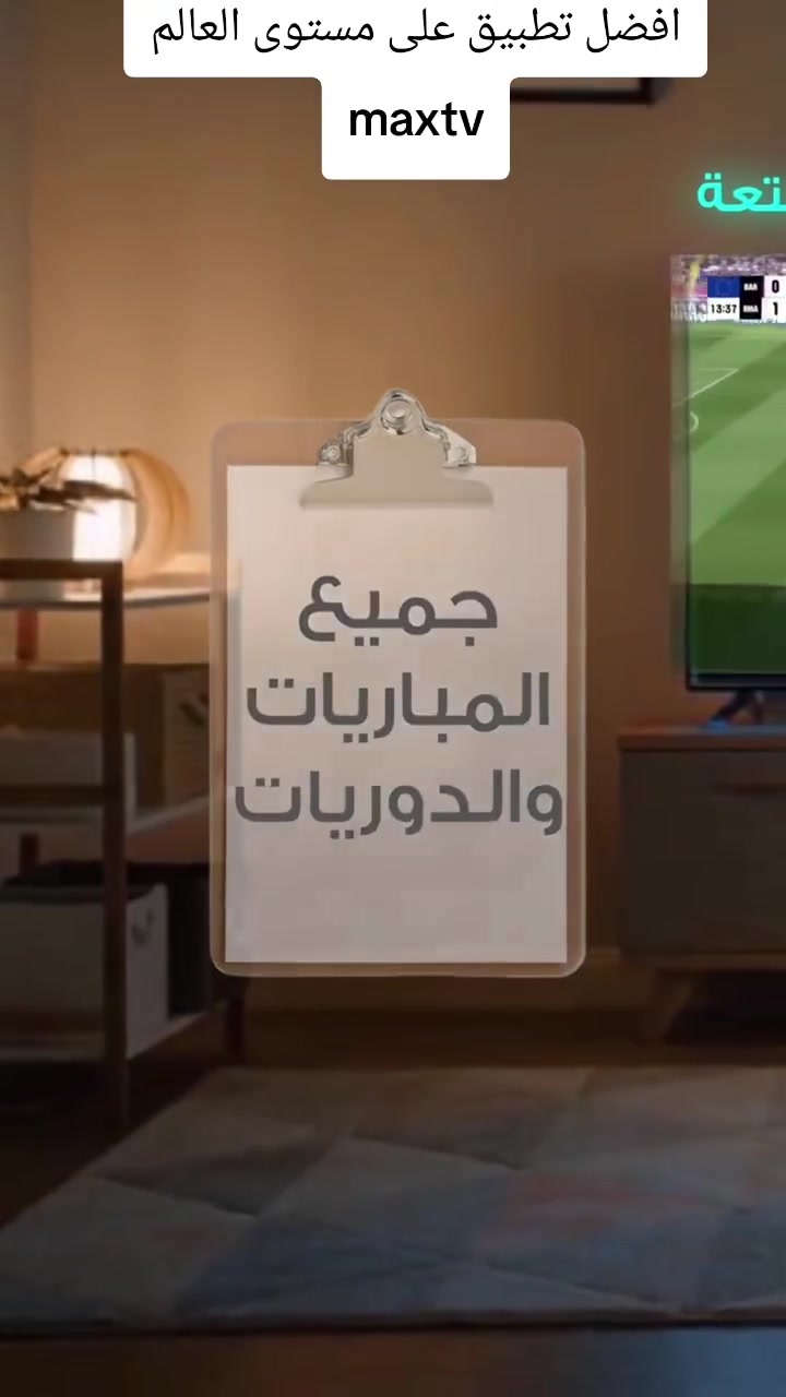 ماكس تيفي برو • قنوات مشفرة • ١٣ ألف قناة