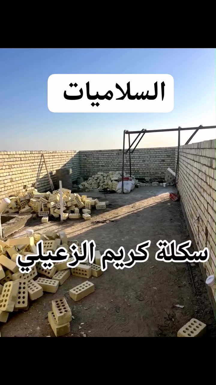 مقاولات • تسليم مفتاح • قطع أراضي