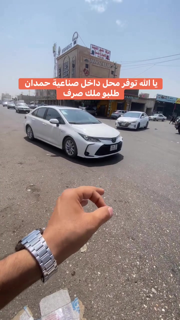 المحل مساحته 120 متر 
سعره 135 وقابل للتفاوض 
للاستفسار 
***********
***********
 #العراق #البصرة #اكسبلور
