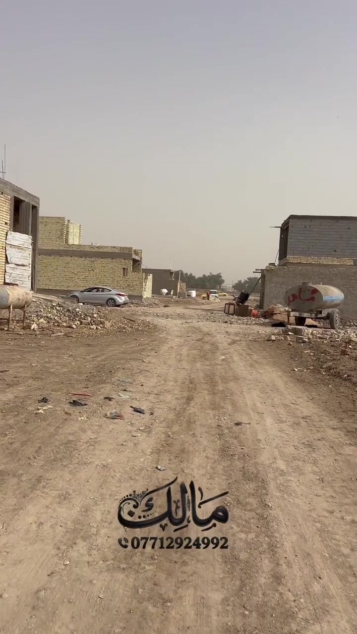 بغداد • أرض • بدون تفاصيل