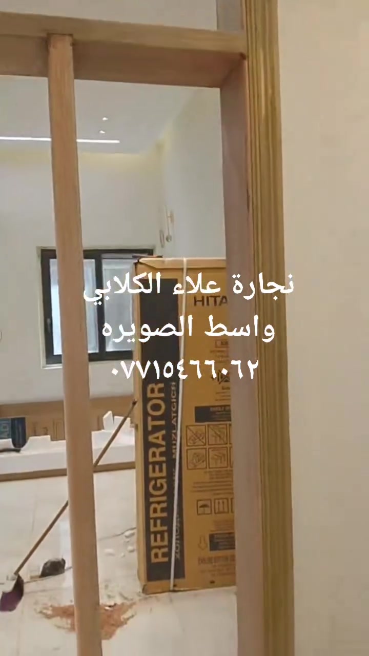 نجارة • جراجيب خشب • الصويرة واسط