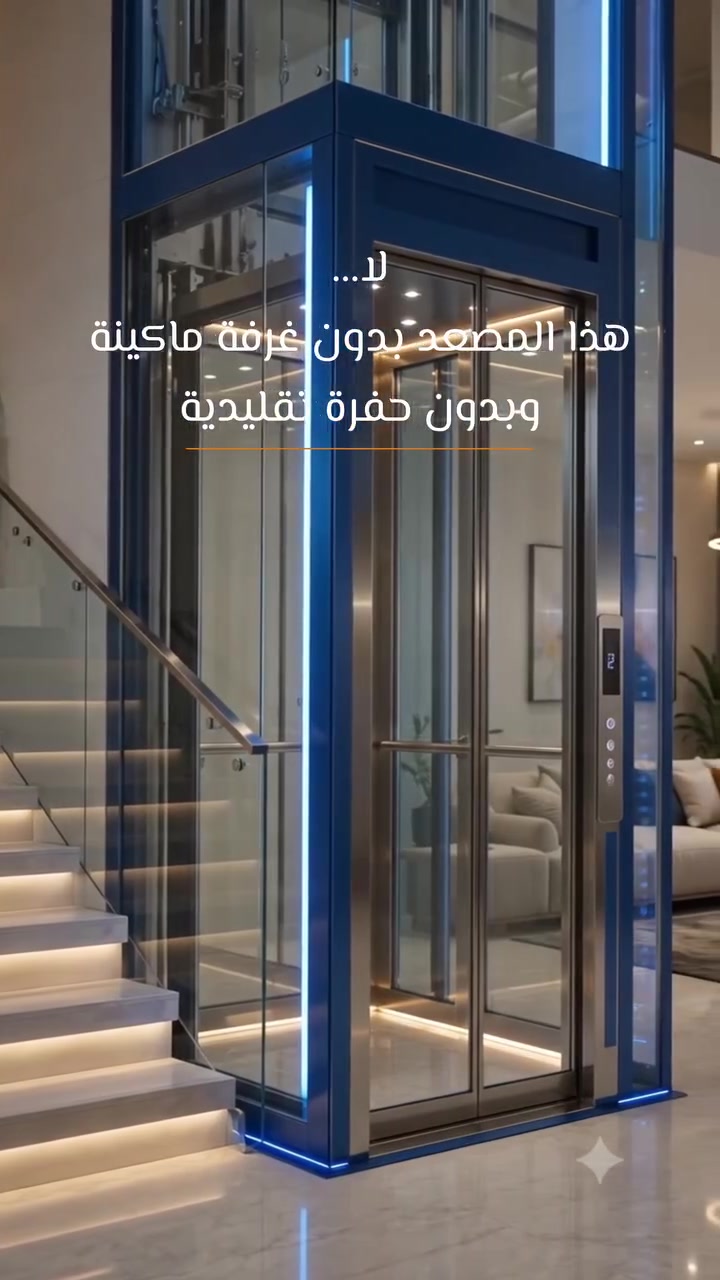 لأصحاب المشاريع والبنايات والمنازل 🏗️
تجهيز وتركيب مصاعد حسب مساحة ومتطلبات المشروع، مع الضمان وخدمة ما بعد البيع.
للاستفسار والتفاصيل: ***********
