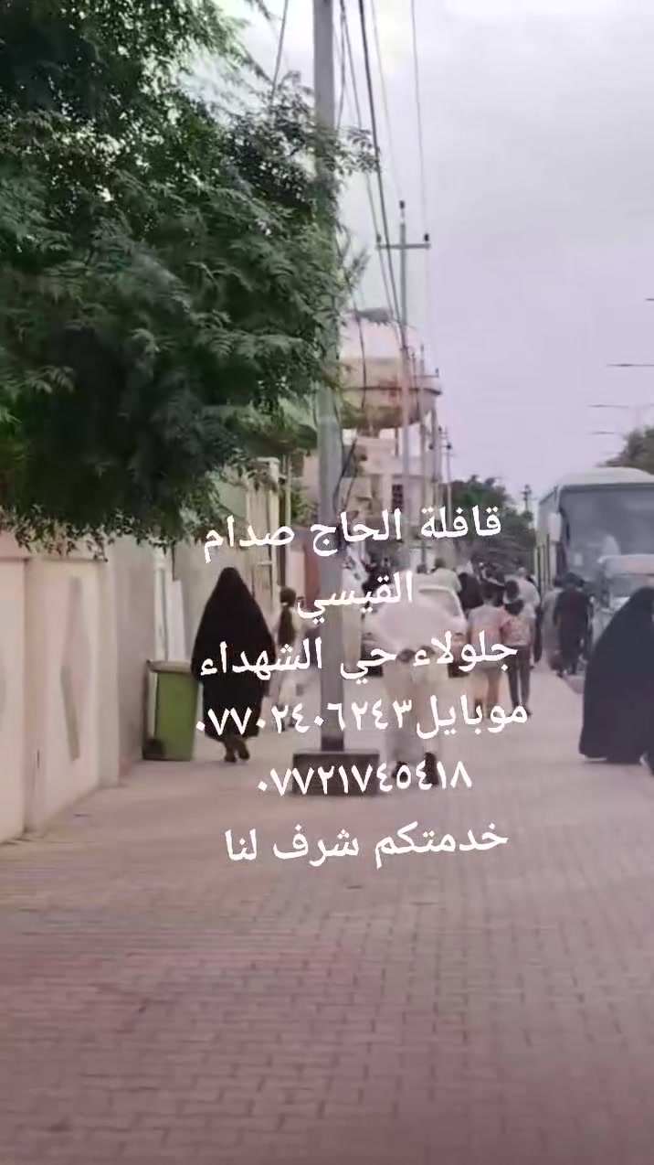 جلولاء • رحلات عمرة • استلام جوازات