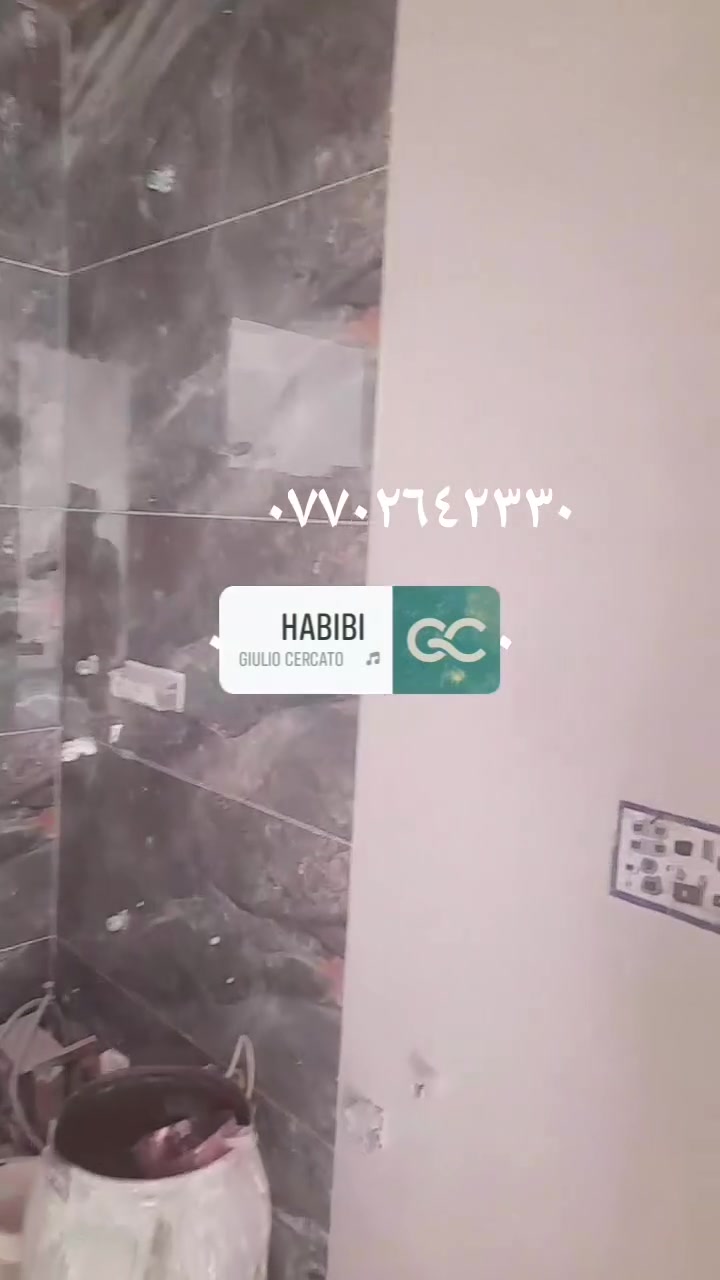 السلام عليكم  خلفه سيراميك كاشي مرمر بورسلين تغليف واجهات شغل درجه اولى  بغداد فقط
متفرغ حاليا رقمي وت ساب 
***********
