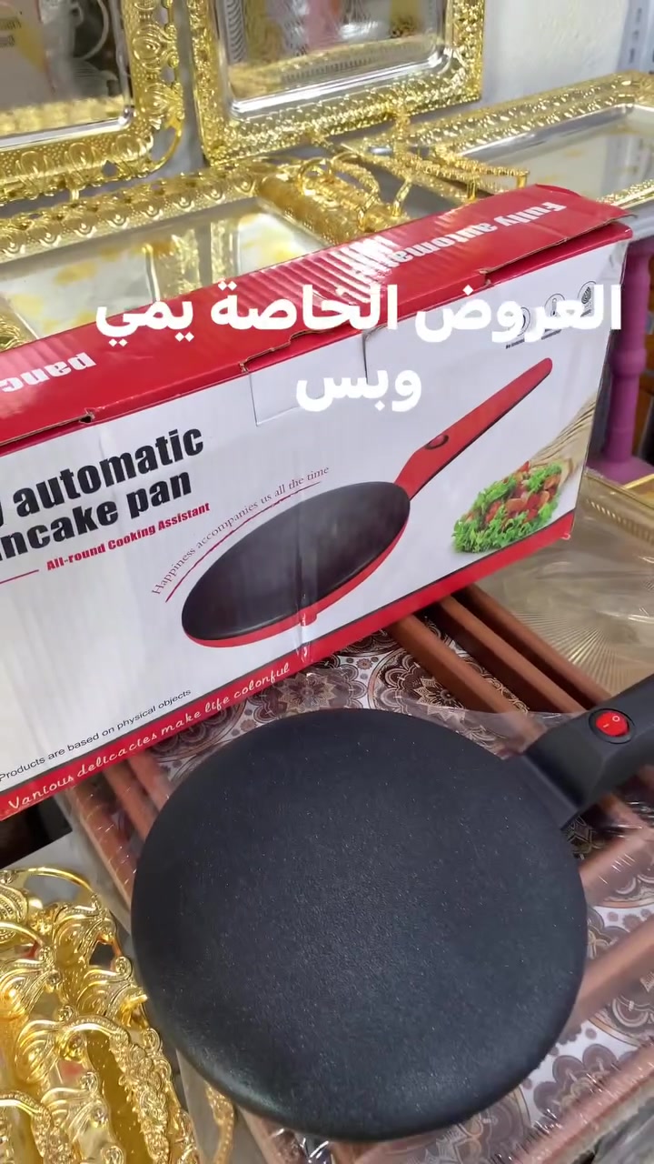 عروض خاصة • يمي • أجهزة منزلية