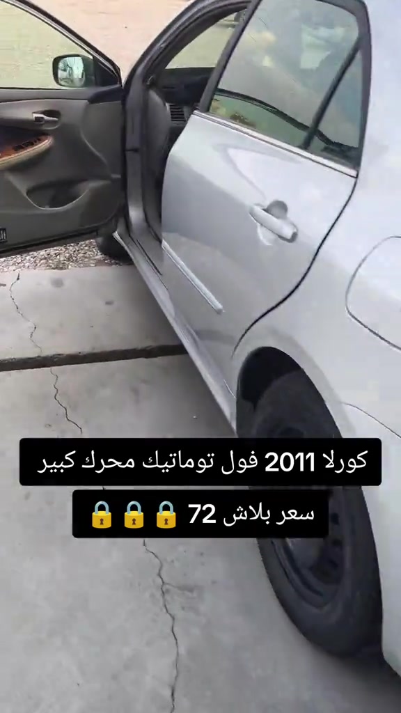 كورلا ٢٠١١ • فول توماتيك • أربيل