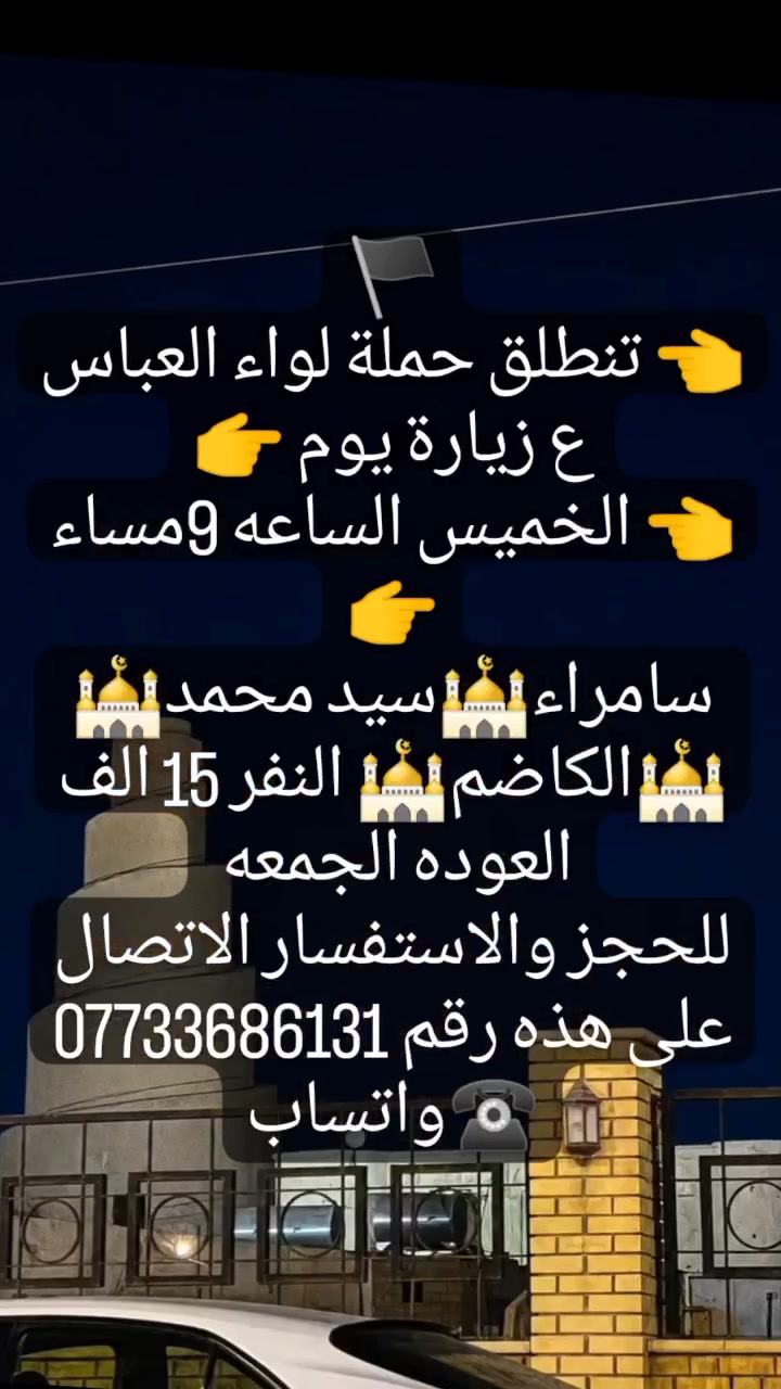 خدمات سفر • سياحة • ماكو تفاصيل