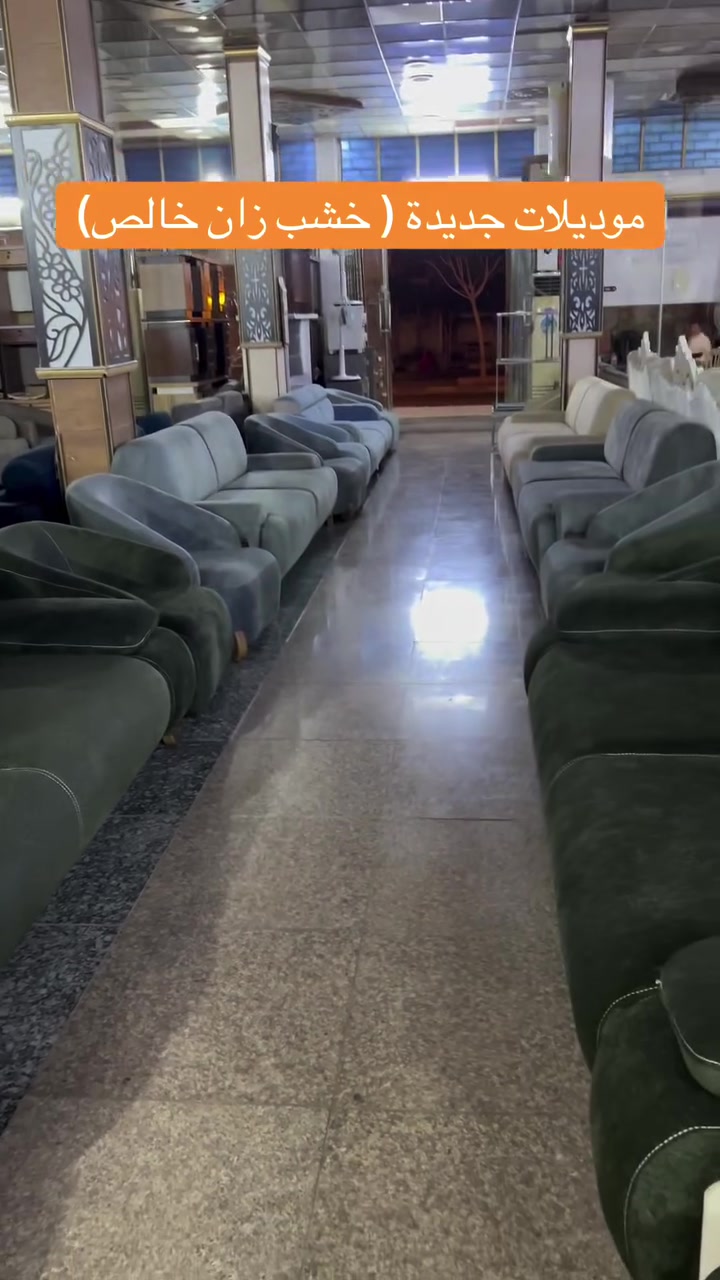 كنب • خشب زان • سنتر مول النعمانية