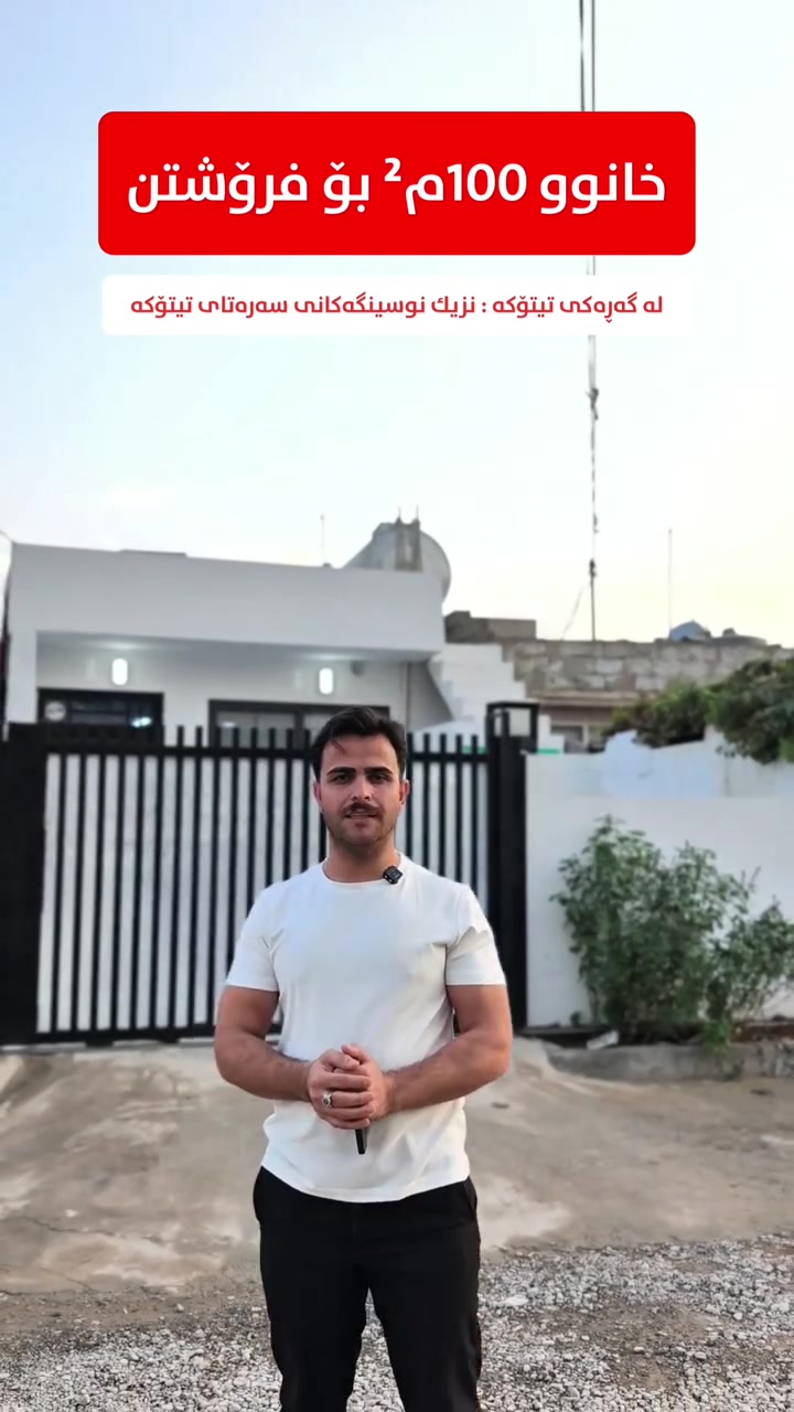١٠٠م² • دور واحد • قريب شارع تيتوكة