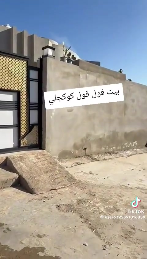 بيت ٢٥٠ ويا كاع ١٥٠ركن سند زرعي قريب على سيدين أربيل سعر ٨٥ مليون ***********
