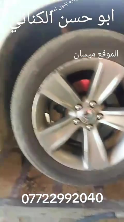 مزيل الدهون السحري؟؟؟ مزيل دهون ترسبات قويه سهل الاستخدام يتخفف بالماء عديد الاستعمالات منضف زنجار دهون صعبه تكلسات تاير محرك قماره شاصي جادر البراد ولجميع السيارات وبدون لمس مزيل دهون مستعصية طباخات شوايات اقمشه جلد لتنضيف الديوان السجاد جوكر عام  سعر البطل 13الف وتوصيل مجاني بطلين 21الف وتوصيل مجاني 3 أبطاله ب 25 الف و توصيل مجاني ويوجد دبه 5 لتر ب 35 الف مع التوصيل لكل محافظات العراق والجليكان ٢٠ لتر سعره 55 الف وتوصيل مجاني للحجز ارسل رقم الهاتف والعنوان .... للاستفسار..  ***********
للعلم الماده امنه ع الكروم والنيكل
مزيل الدهون السحري؟؟؟ مزيل دهون ترسبات قويه سهل الاستخدام يتخفف بالماء عديد الاستعمالات منضف زنجار دهون صعبه تكلسات تاير محرك قماره شاصي جادر البراد ولجميع السيارات وبدون لمس مزيل دهون مستعصية طباخات شوايات اقمشه جلد لتنضيف الديوان السجاد جوكر عام  سعر البطل 13الف وتوصيل مجاني بطلين 21الف وتوصيل مجاني 3 أبطاله ب 25 الف و توصيل مجاني ويوجد دبه 5 لتر ب 35 الف مع التوصيل لكل محافظات العراق والجليكان ٢٠ لتر سعره 55 الف وتوصيل مجاني للحجز ارسل رقم الهاتف والعنوان .... للاستفسار..  ***********
