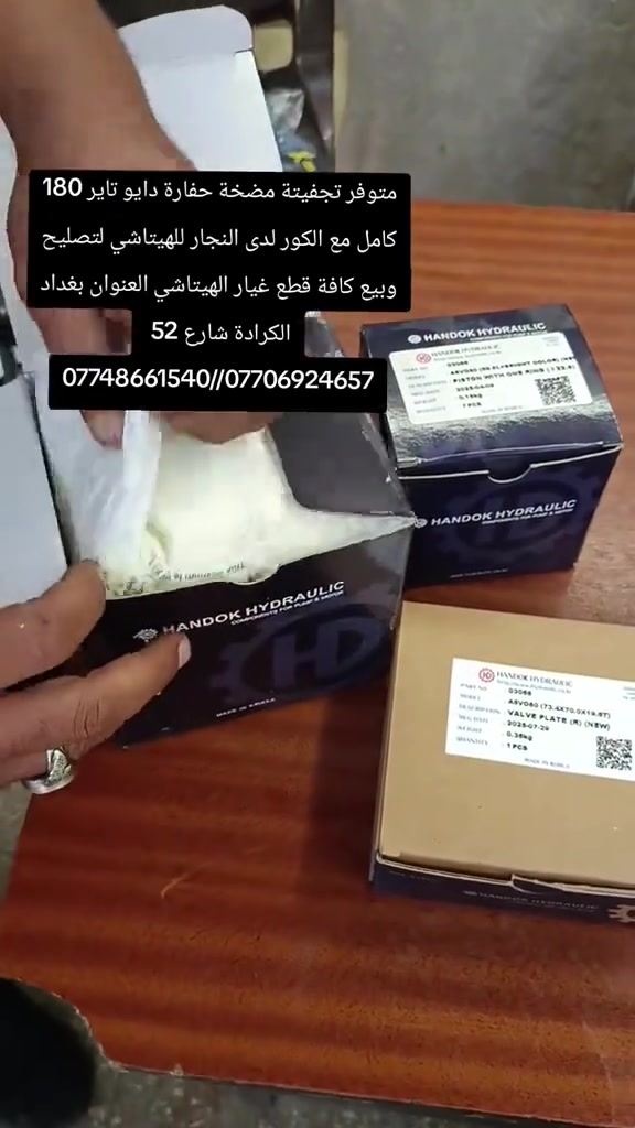 مضخة حفارة • دايو تاير 180 • قطع هيتاشي