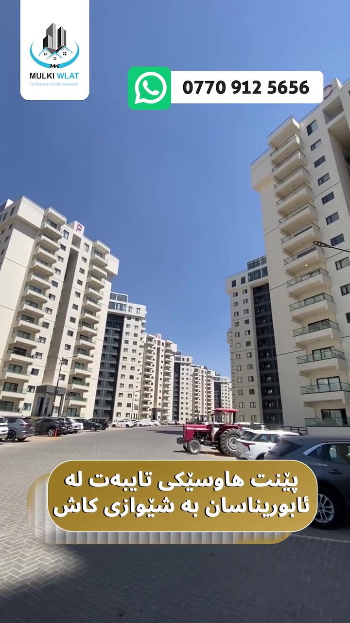 بنتهاوس • خاص • ابوریناسان